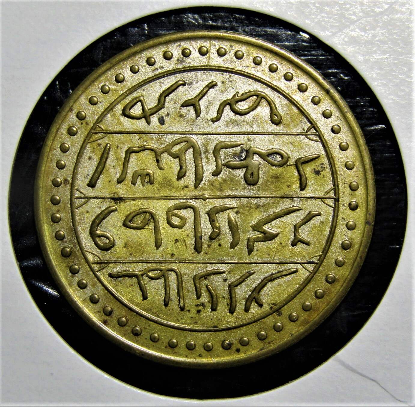 Coin?-Token?-Repro?-Algeria?